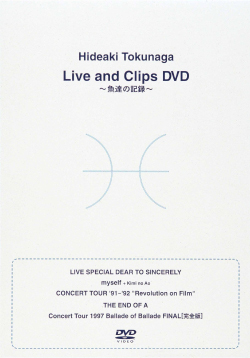 Hideaki Tokunaga Live and Clips DVD<br>～魚達の記録～