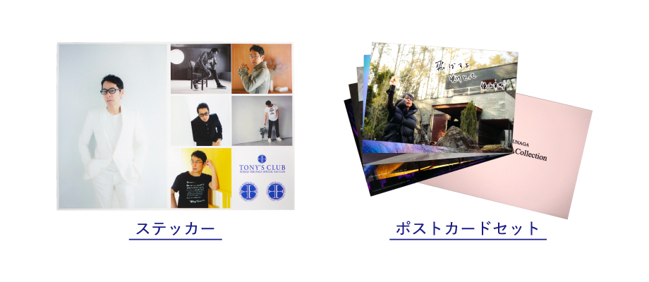 TONY'S CLUBのご案内 | HIDEAKI TOKUNAGA Official Site