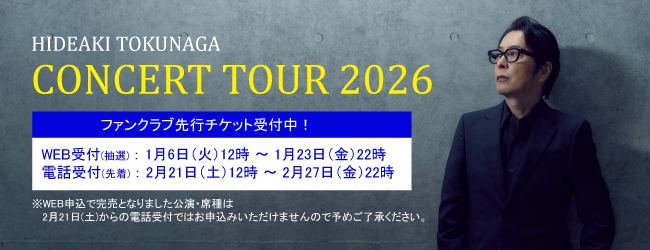 HIDEAKI TOKUNAGA BEAUTIFUL LIVES 20th記念 BEAUTIFUL LIVES[DVD