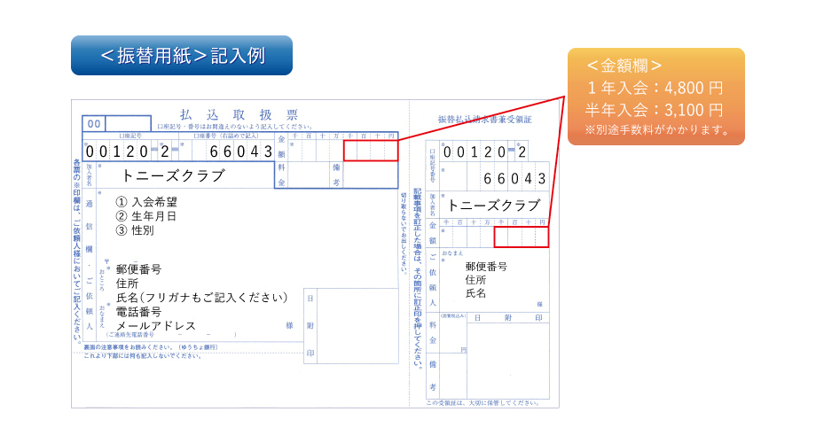 TONY'S CLUBのご案内 | HIDEAKI TOKUNAGA Official Site
