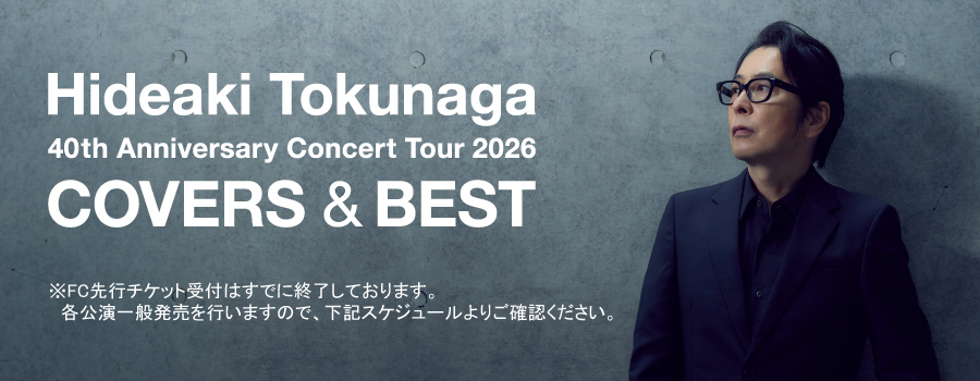 コンサートツアー2026 全公演スケジュール決定！ | HIDEAKI TOKUNAGA