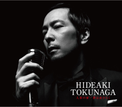 人形の家／夢は夜ひらく<br>【CD】