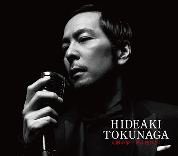 人形の家／夢は夜ひらく<br>【CD】