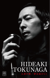 人形の家／夢は夜ひらく<br>【カセット】