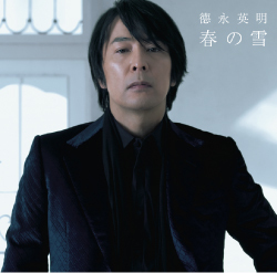 春の雪<br>【初回限定盤】