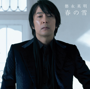 春の雪<br>【初回限定盤】