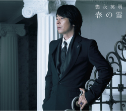 春の雪<br>【通常盤】