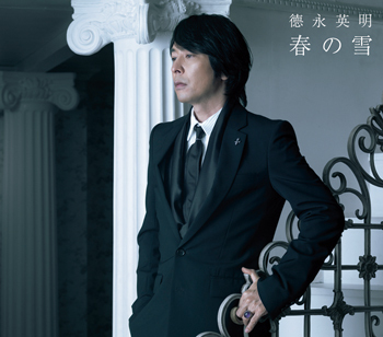 春の雪<br>【通常盤】