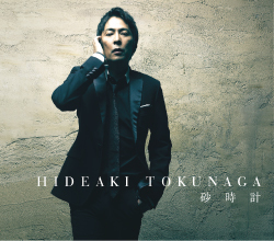 砂時計<br>【通常盤】