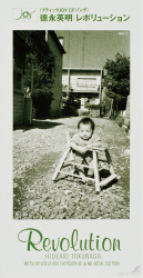 Revolution