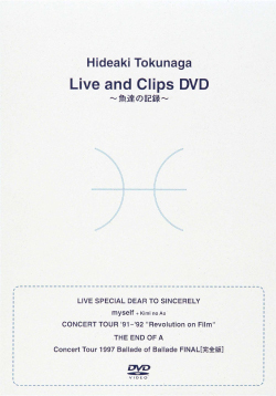 Hideaki Tokunaga<br>Live and Clips DVD<br>～魚達の記録～