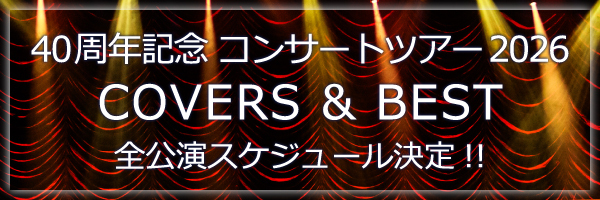 %e6%96%b0%e3%83%84%e3%82%a2%e3%83%bc%e3%83%90%e3%83%8a%e3%83%bc_4%e6%9c%8813%e6%97%a5%e6%9b%b4%e6%96%b0%e5%88%86_