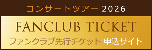 Fc%e3%83%84%e3%82%a2%e3%83%bc%e7%94%b3%e8%be%bc%e3%83%90%e3%83%8a%e3%83%bc_%e5%be%8c%e5%8d%8a_